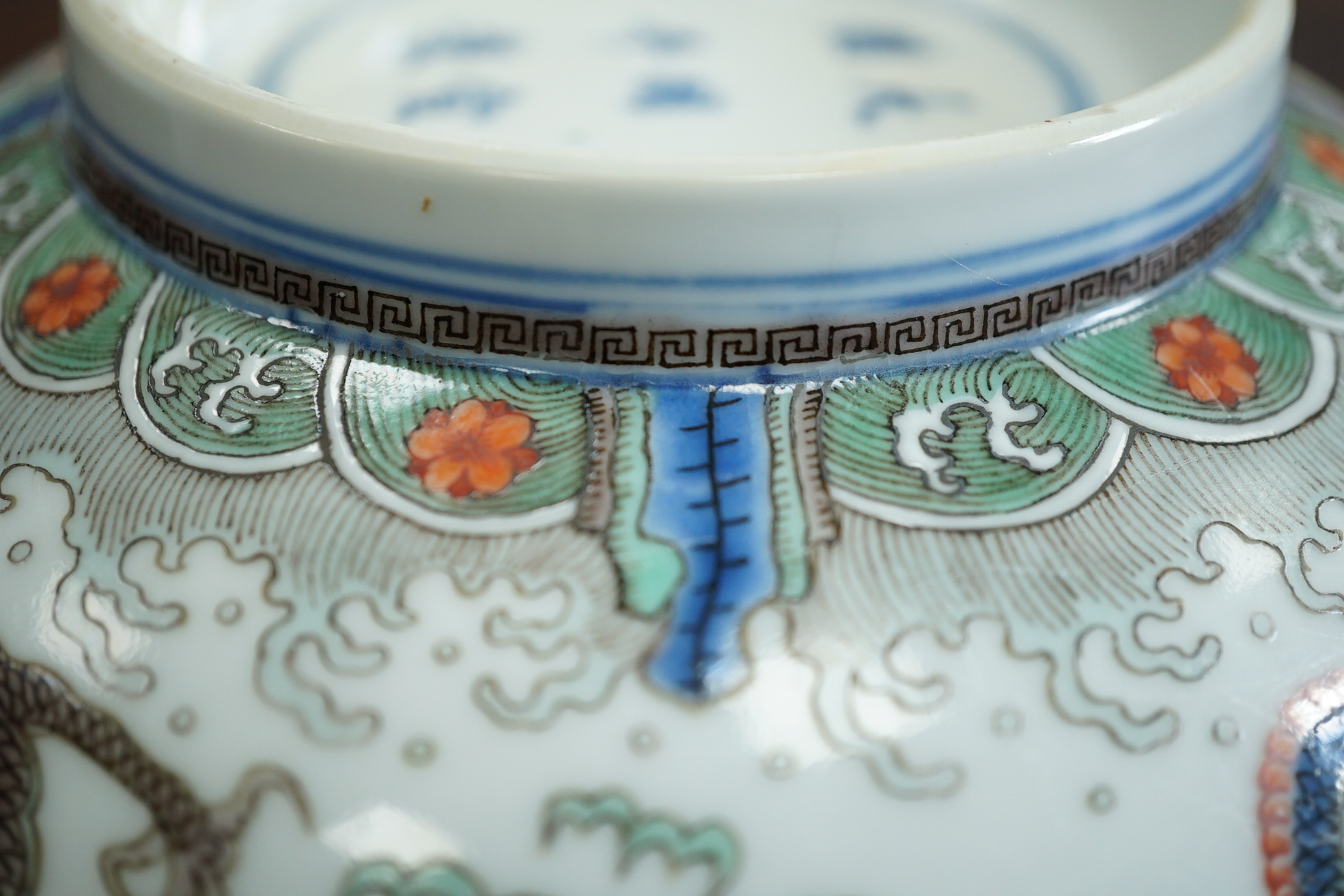 A Chinese enamelled porcelain 'dragon' bowl, Republic period